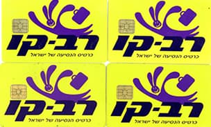 רב קו משנה את הדרך