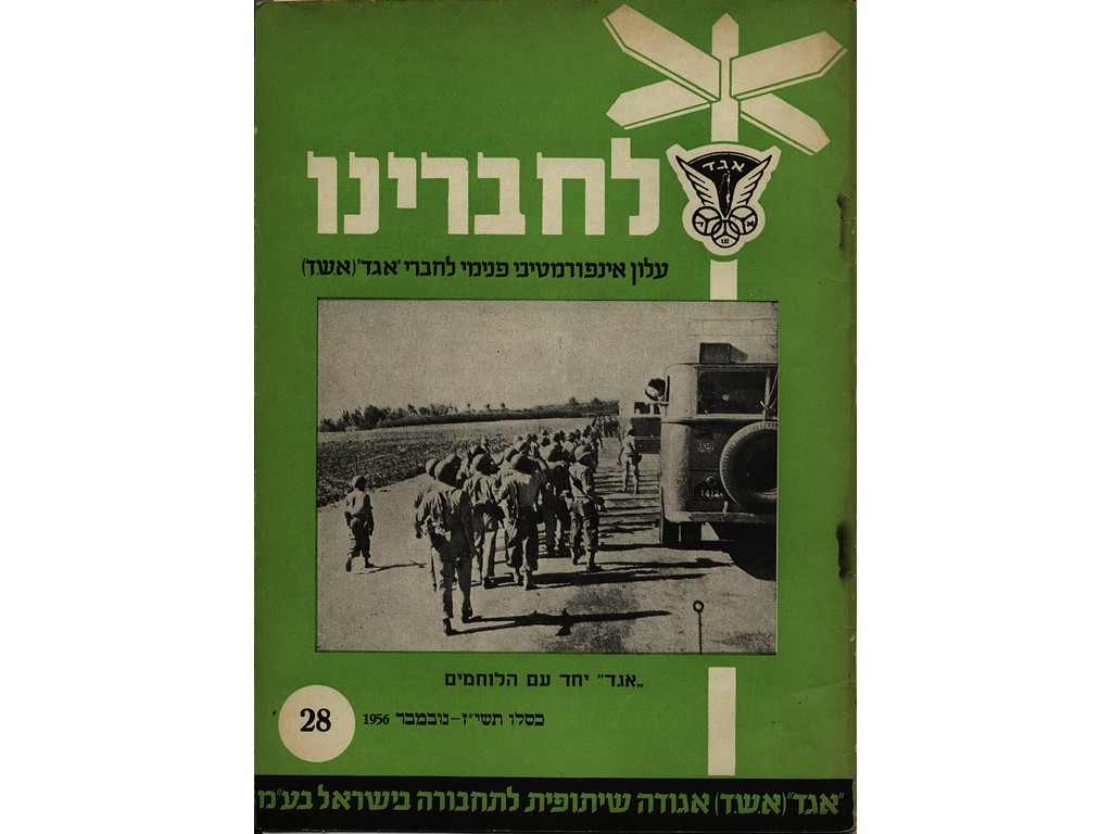 גלגולו של בטאון