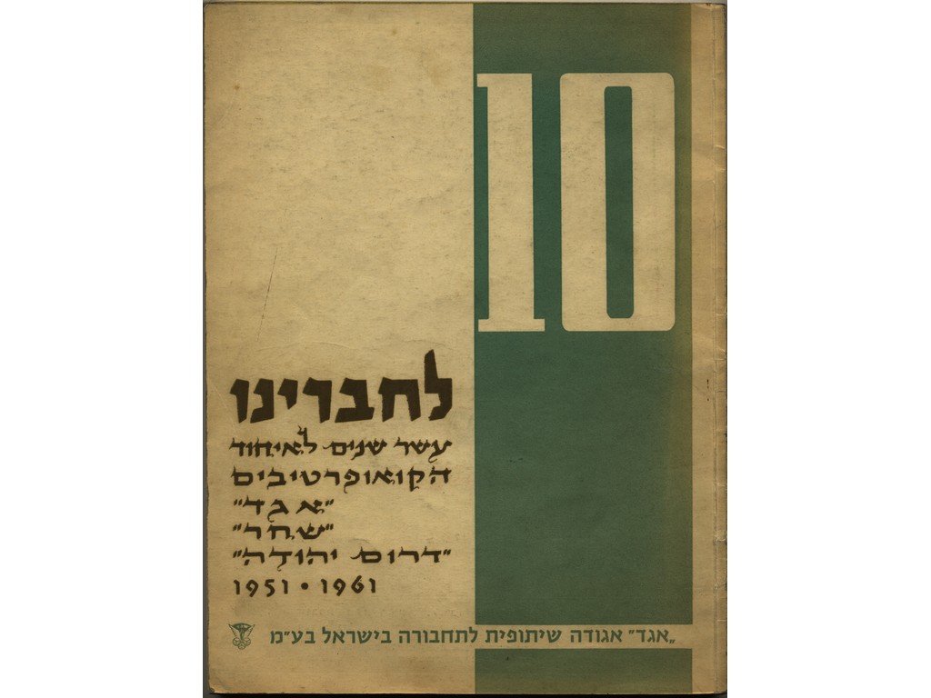 גלגולו של בטאון