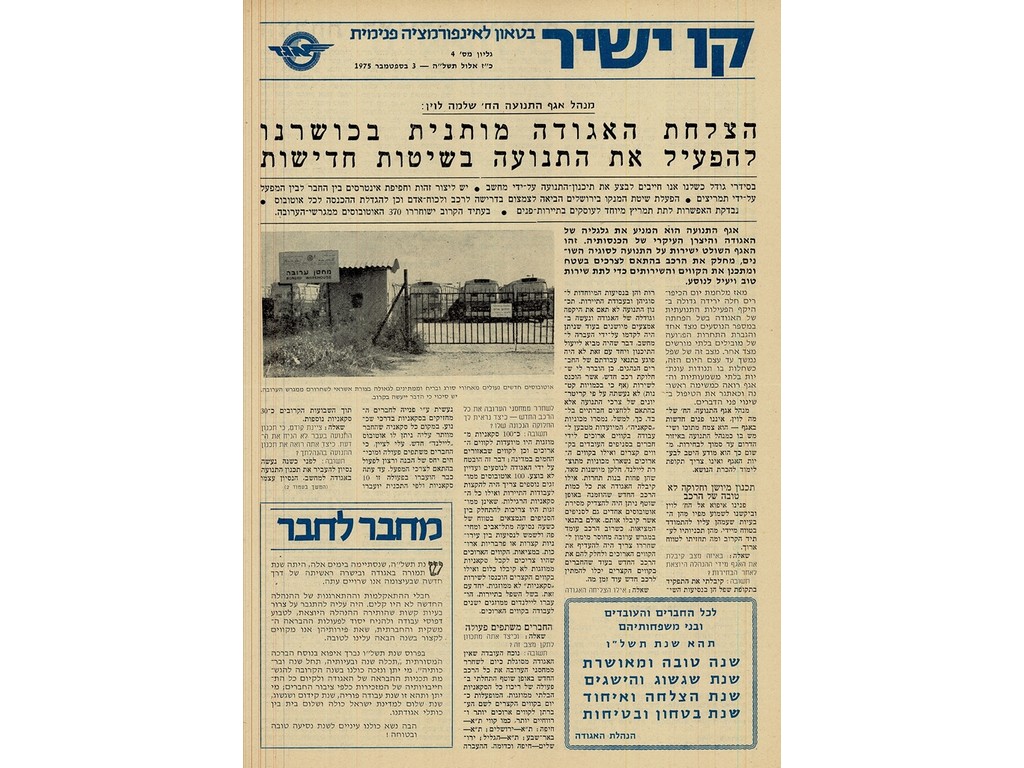 גלגולו של בטאון