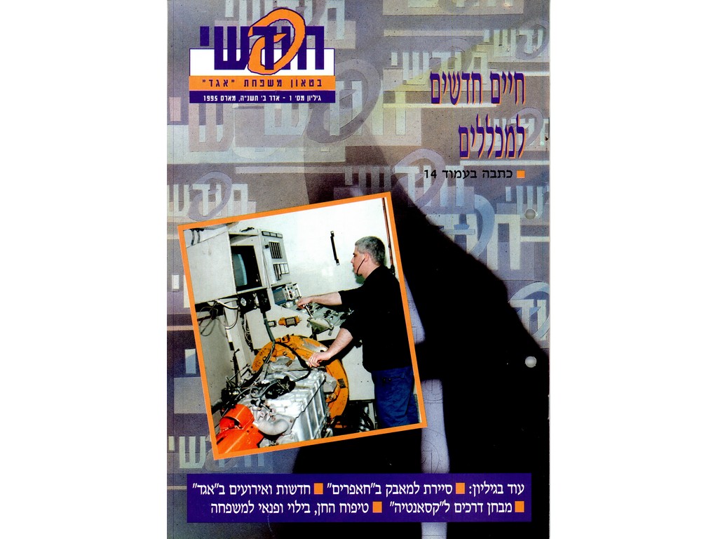 גלגולו של בטאון