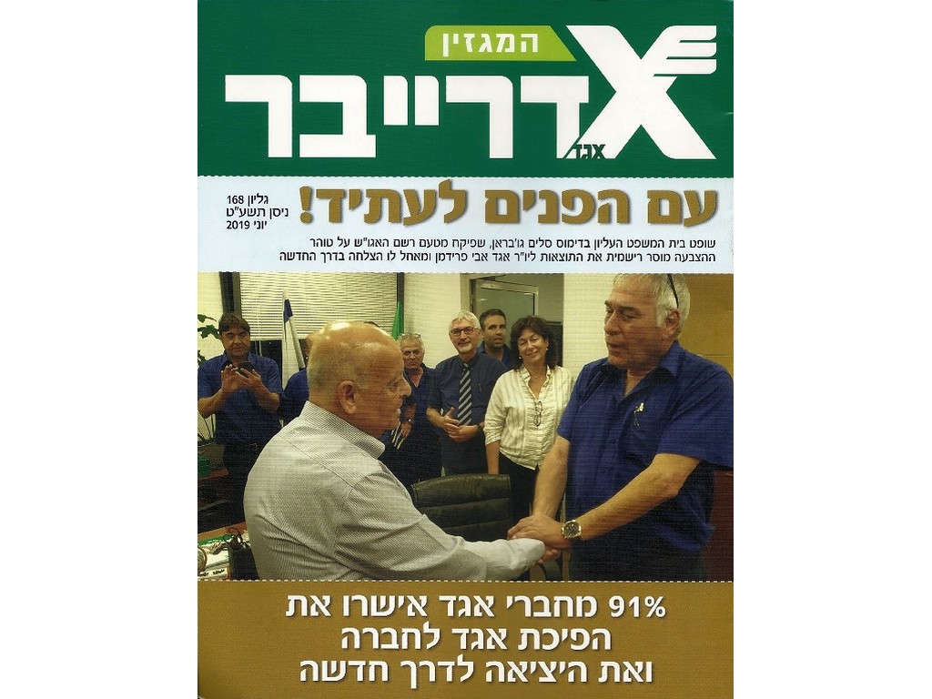 גלגולו של בטאון