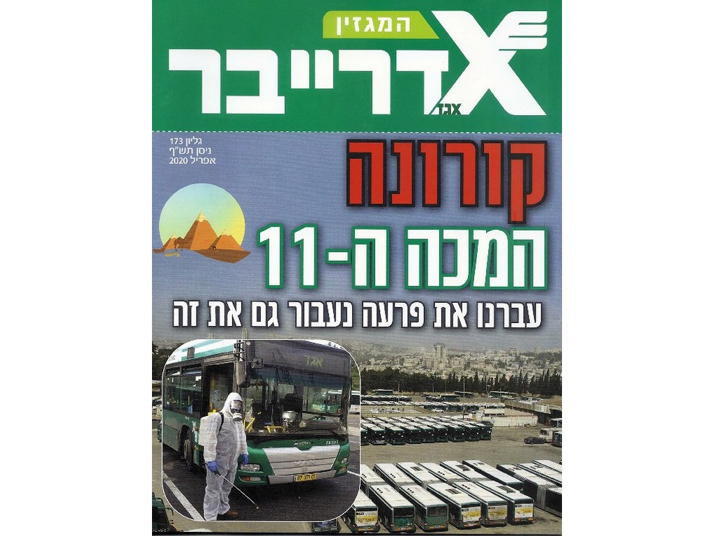 גלגולו של בטאון