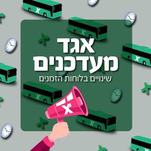 שינויים בקווי התחבורה הציבורית באזור אלנבי ת&quot;א