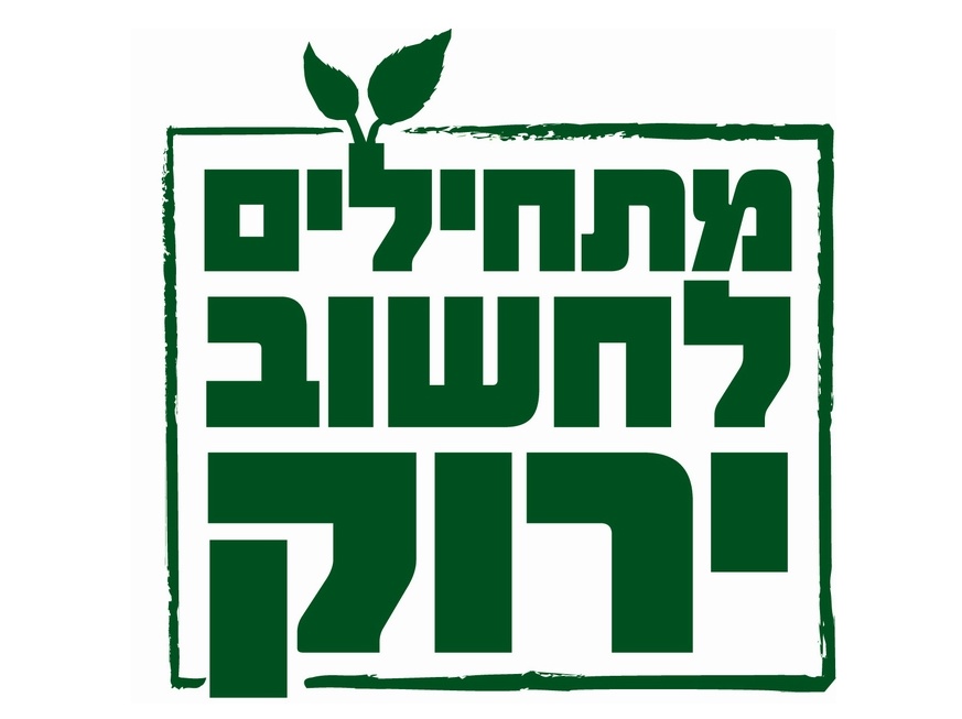 דו&quot;ח עמידה בהוראות חוק אוויר נקי לשנת 2015