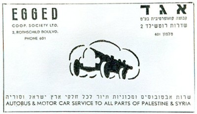 פרסומת לאגד משנת 1935 בה נראה ציור של רכב