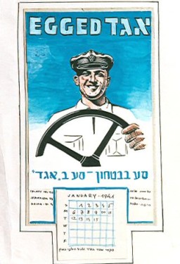 לוח שנה איור של נהג וכיתוב &quot;סעו בביטחון - סעו באגד&quot;