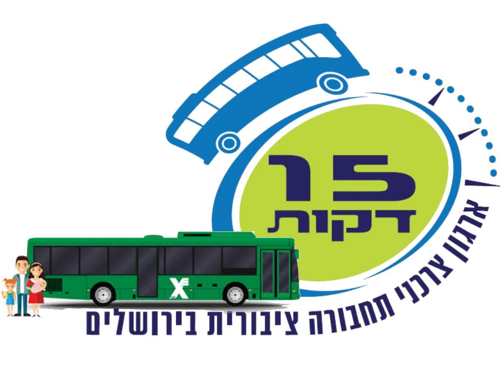 אגד ועמותת &quot;15 דקות&quot; מרחיבים את שיתוף הפעולה