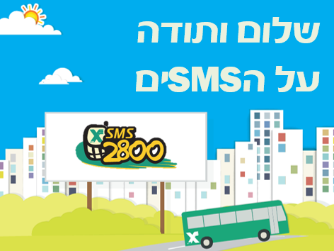 נוסעים יקרים,