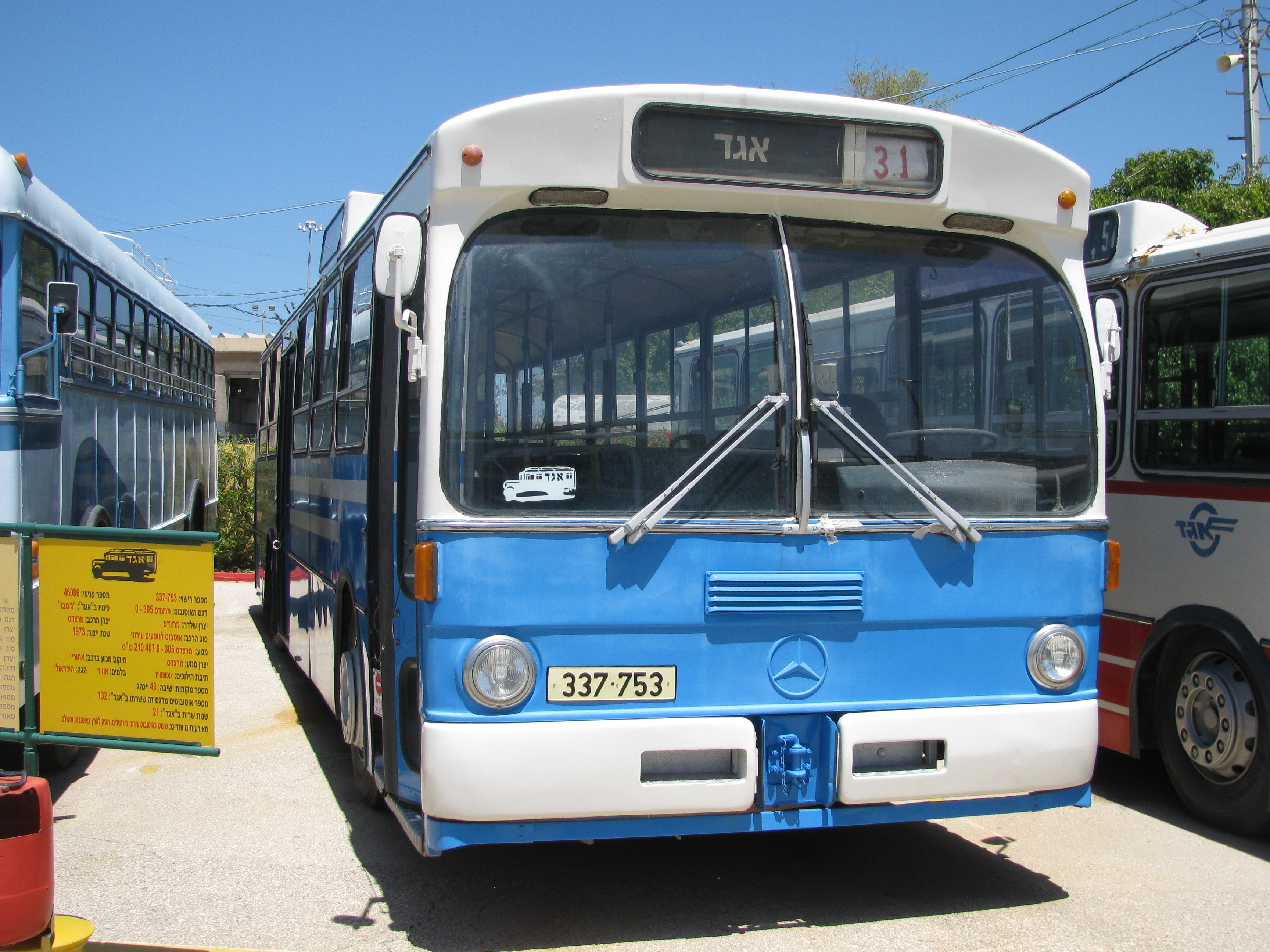 מרצדס   O305  1973