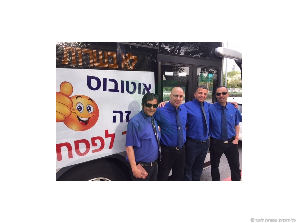 אוטובוס השלום והאהבה של איהאב סלאימה